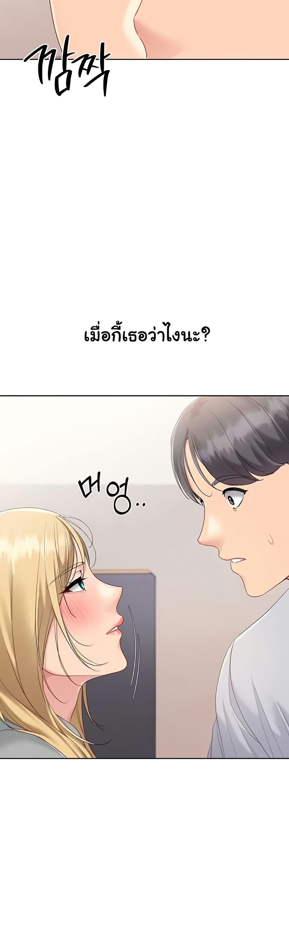 Set It! – Set It! – ตอนที่ 79 หน้า 4