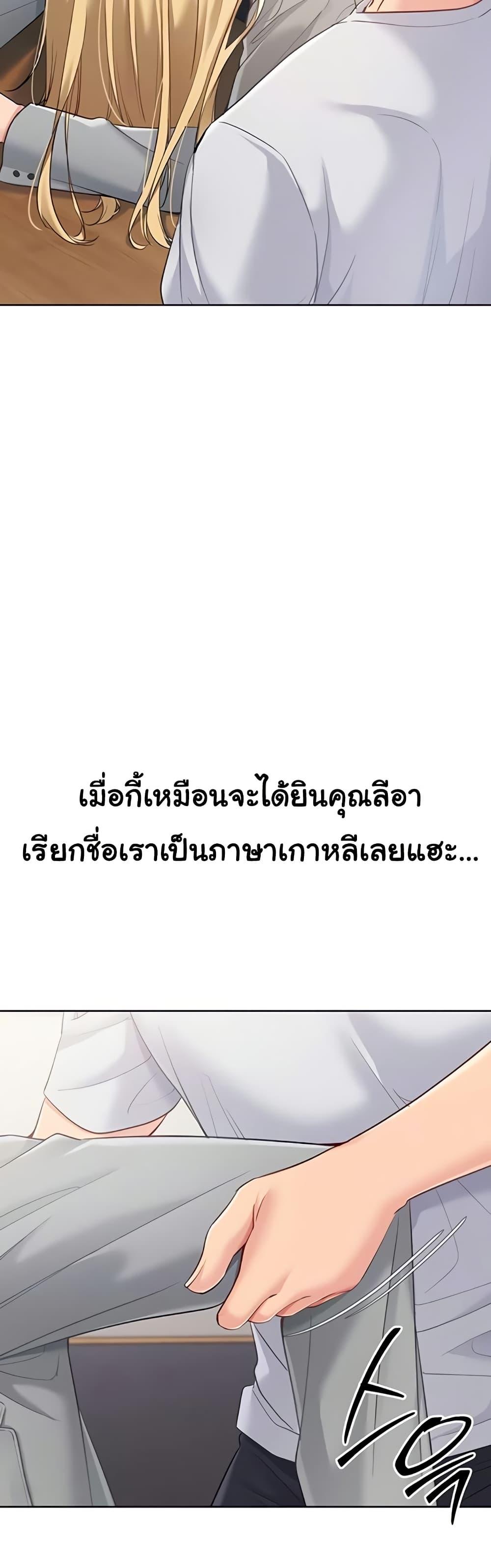 Set It! – Set It! – ตอนที่ 79 หน้า 6