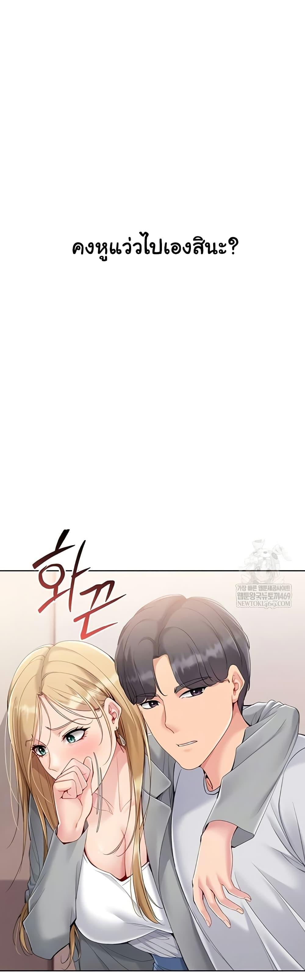 Set It! – Set It! – ตอนที่ 79 หน้า 7