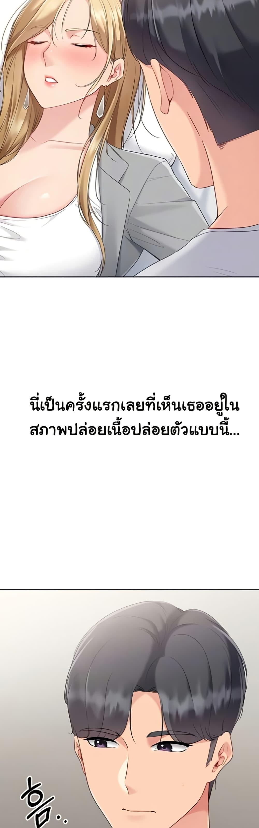 Set It! – Set It! – ตอนที่ 79 หน้า 14