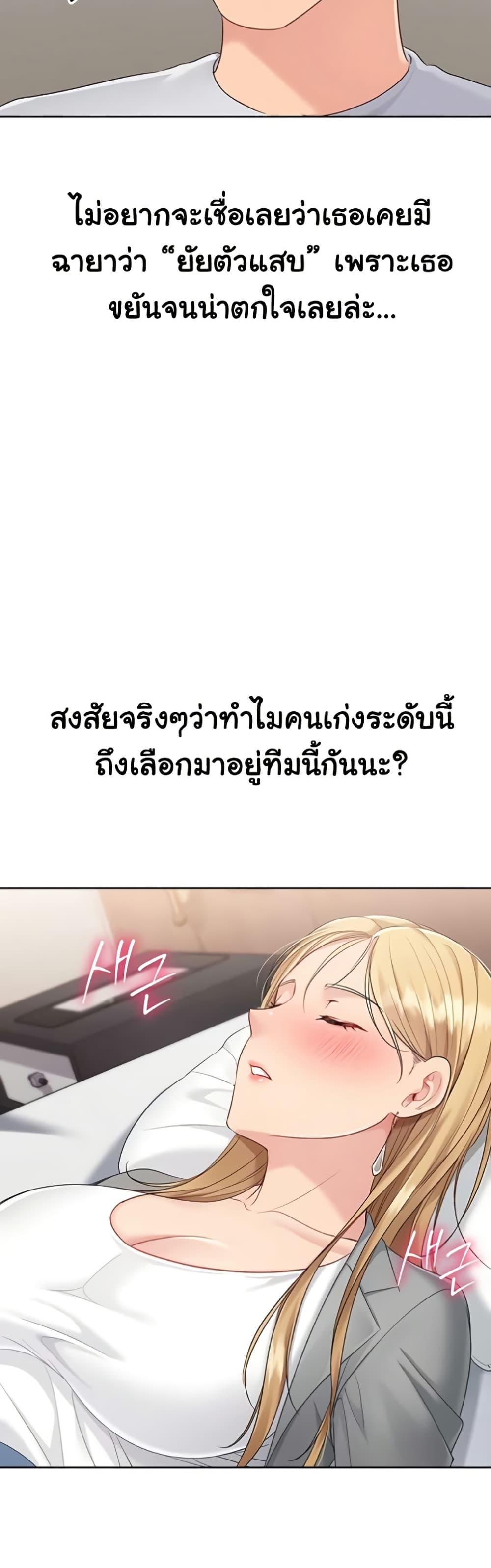 Set It! – Set It! – ตอนที่ 79 หน้า 15