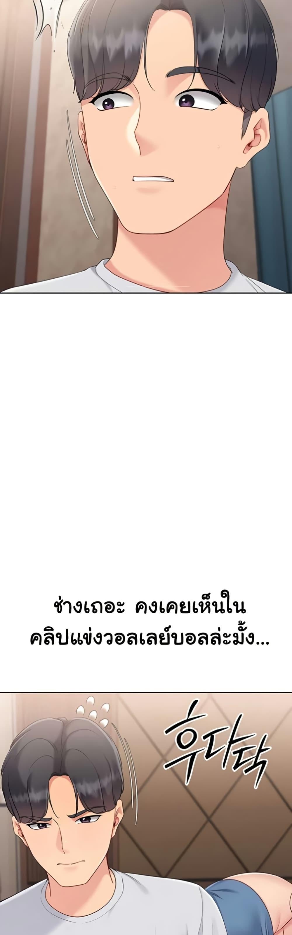 Set It! – Set It! – ตอนที่ 79 หน้า 18
