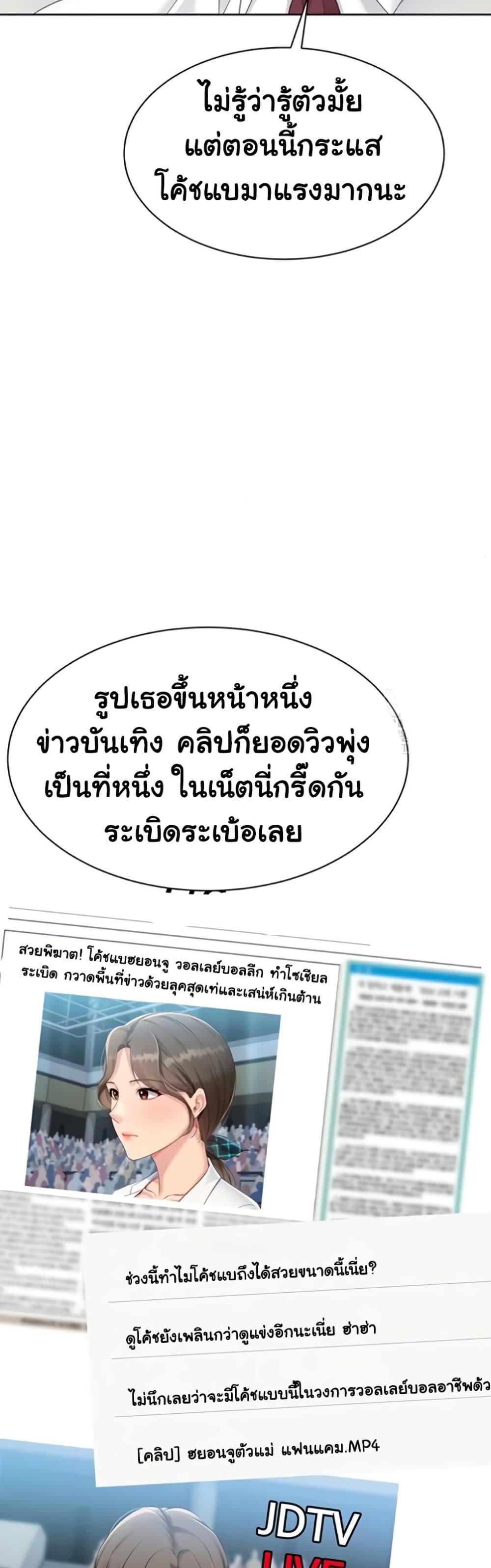 Set It! – Set It! – ตอนที่ 79 หน้า 26