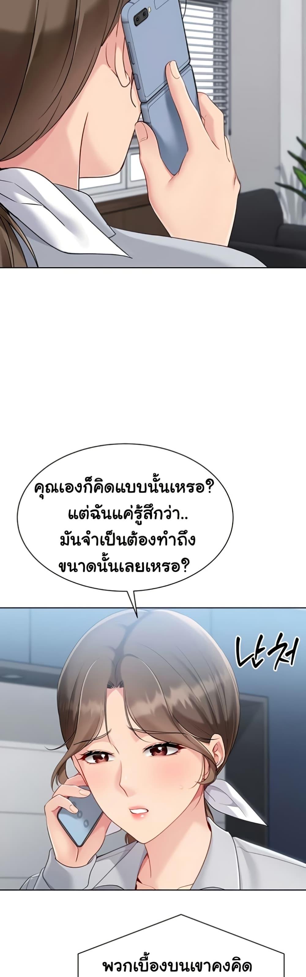 Set It! – Set It! – ตอนที่ 79 หน้า 34