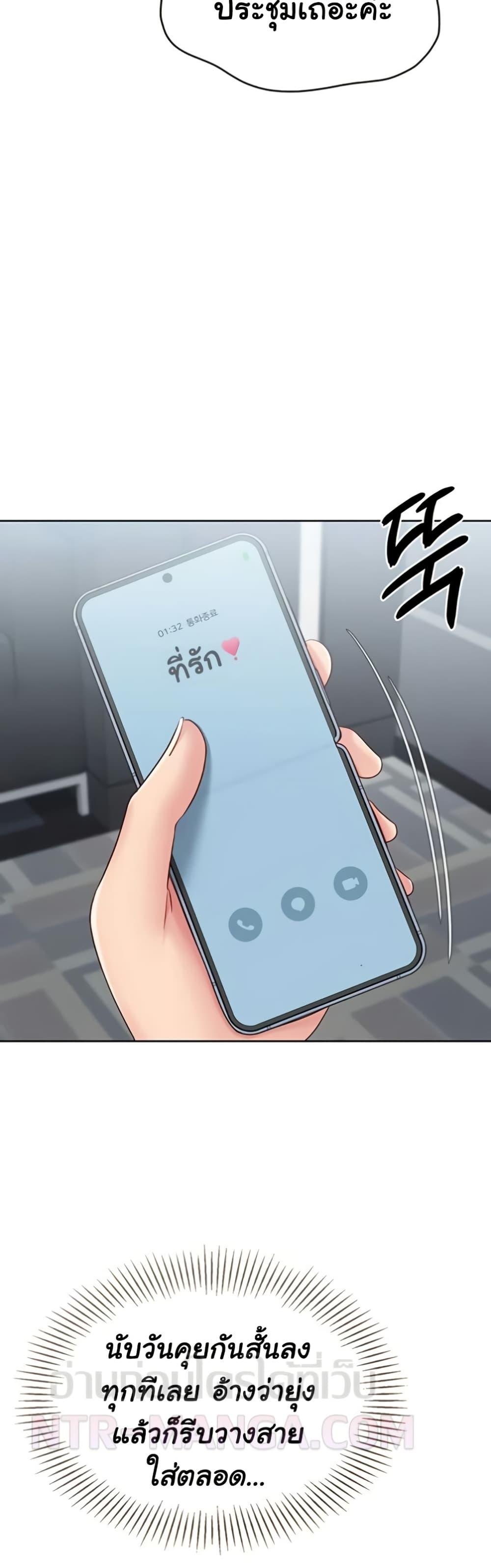 Set It! – Set It! – ตอนที่ 79 หน้า 36
