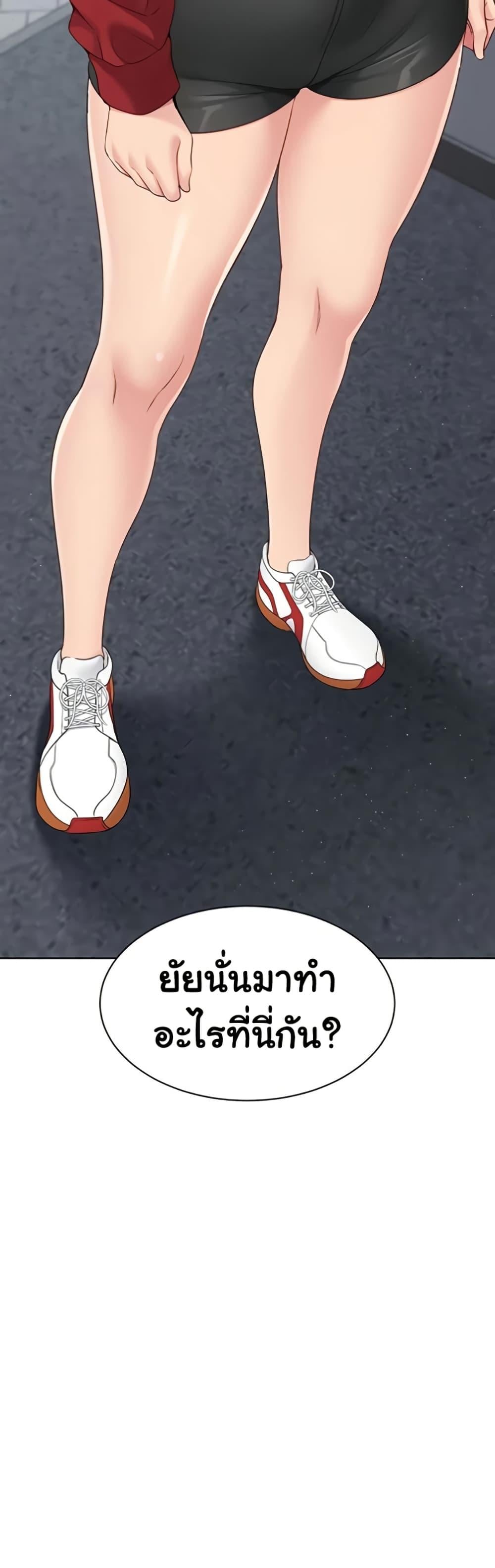 Set It! – Set It! – ตอนที่ 79 หน้า 50
