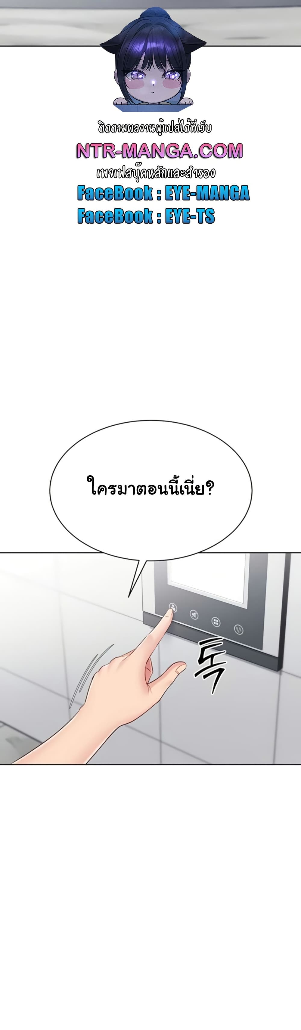 Set It! – Set It! – ตอนที่ 80 หน้า 2