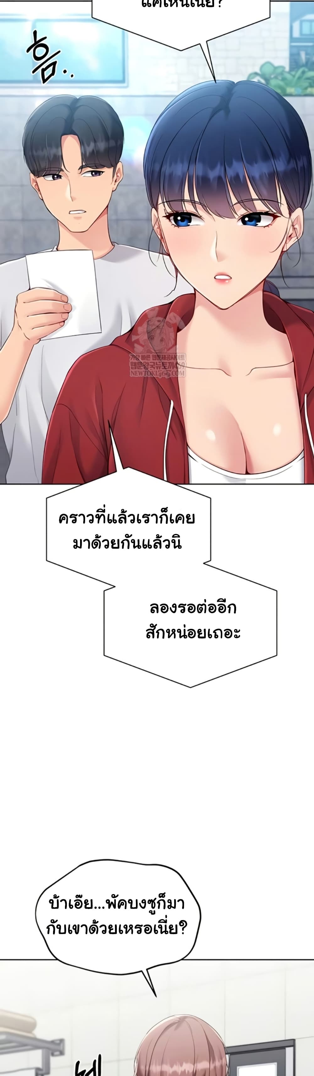 Set It! – Set It! – ตอนที่ 80 หน้า 6