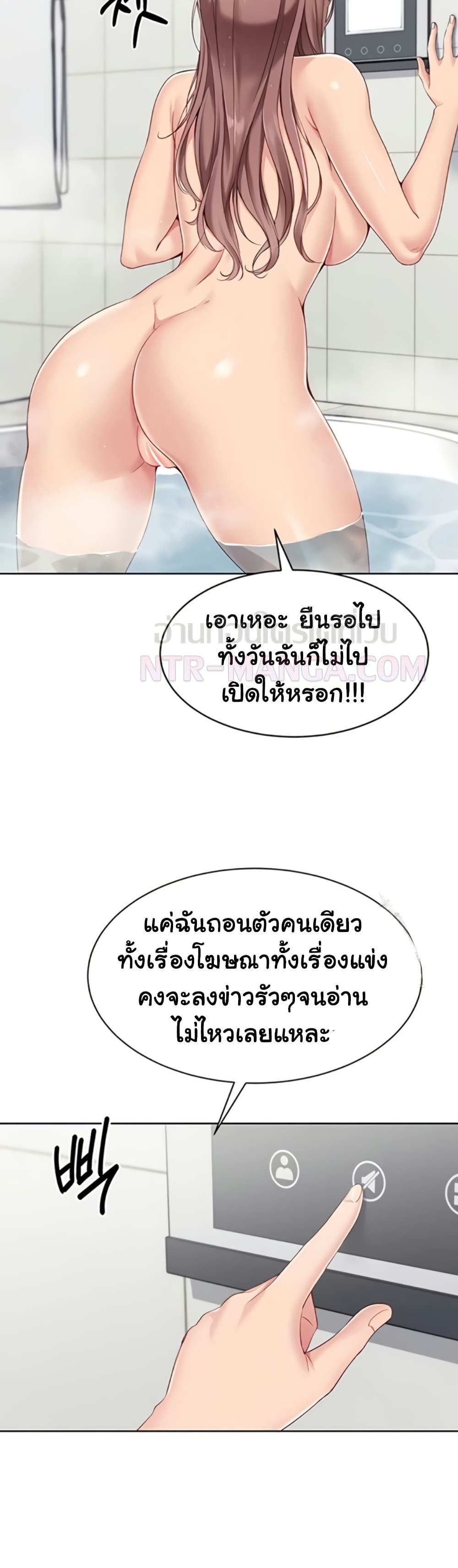Set It! – Set It! – ตอนที่ 80 หน้า 7