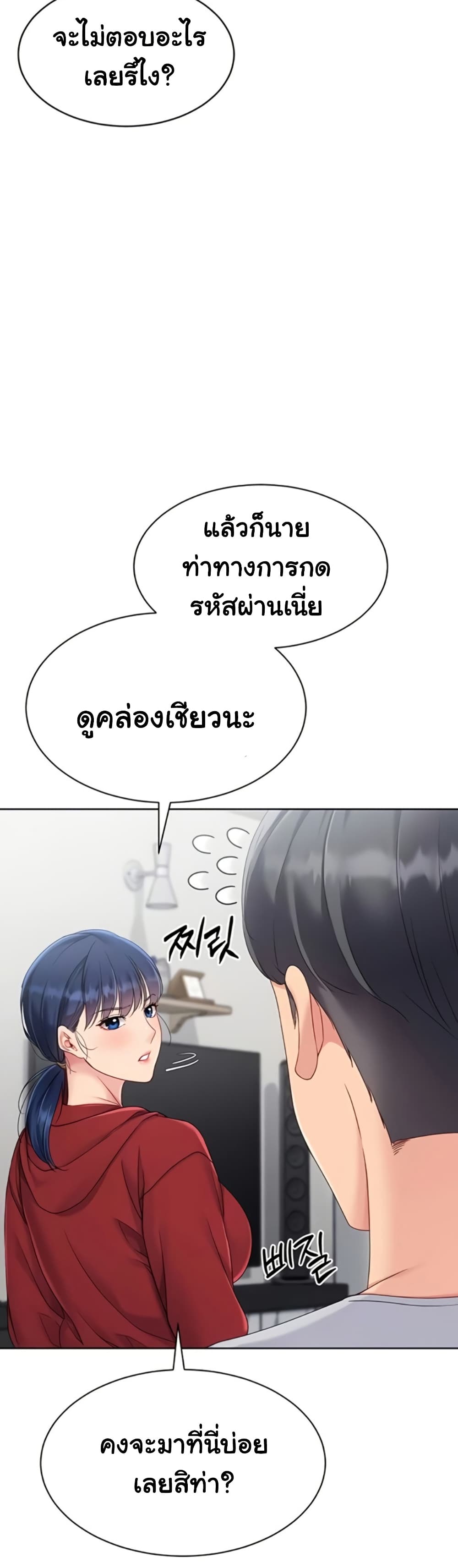 Set It! – Set It! – ตอนที่ 80 หน้า 15