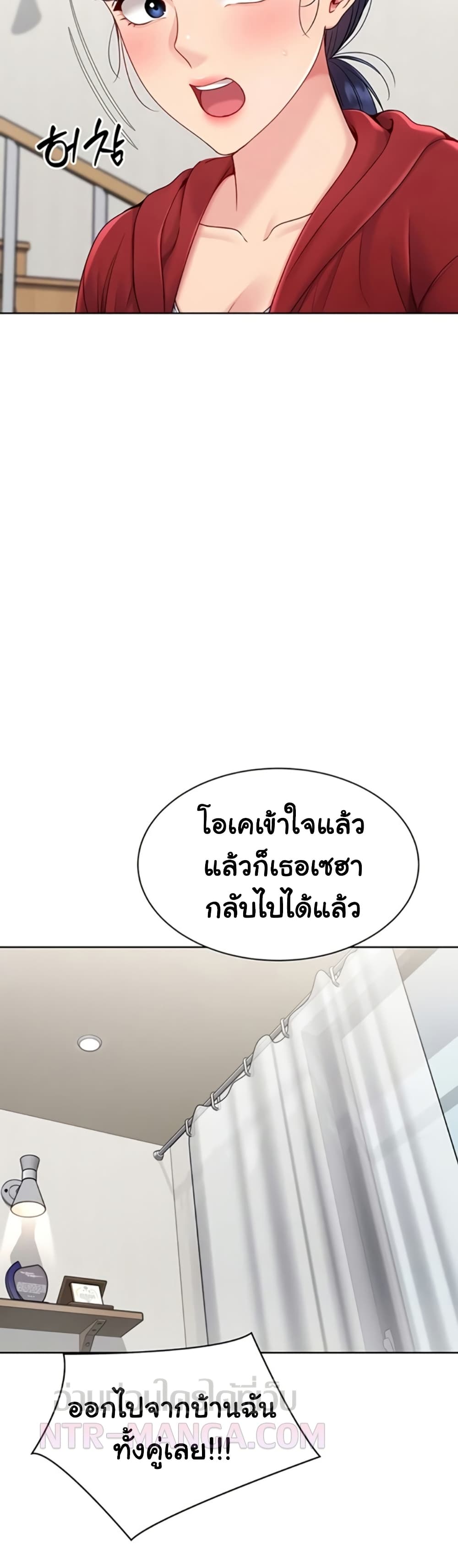 Set It! – Set It! – ตอนที่ 80 หน้า 25