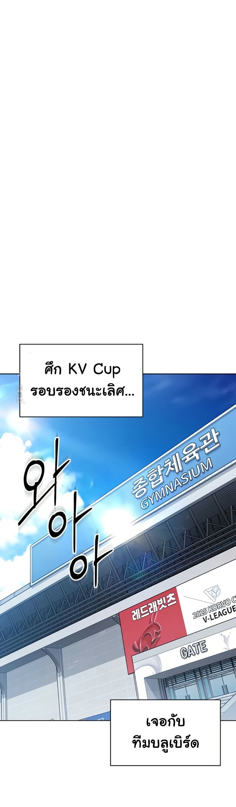 Set It! – Set It! – ตอนที่ 80 หน้า 26