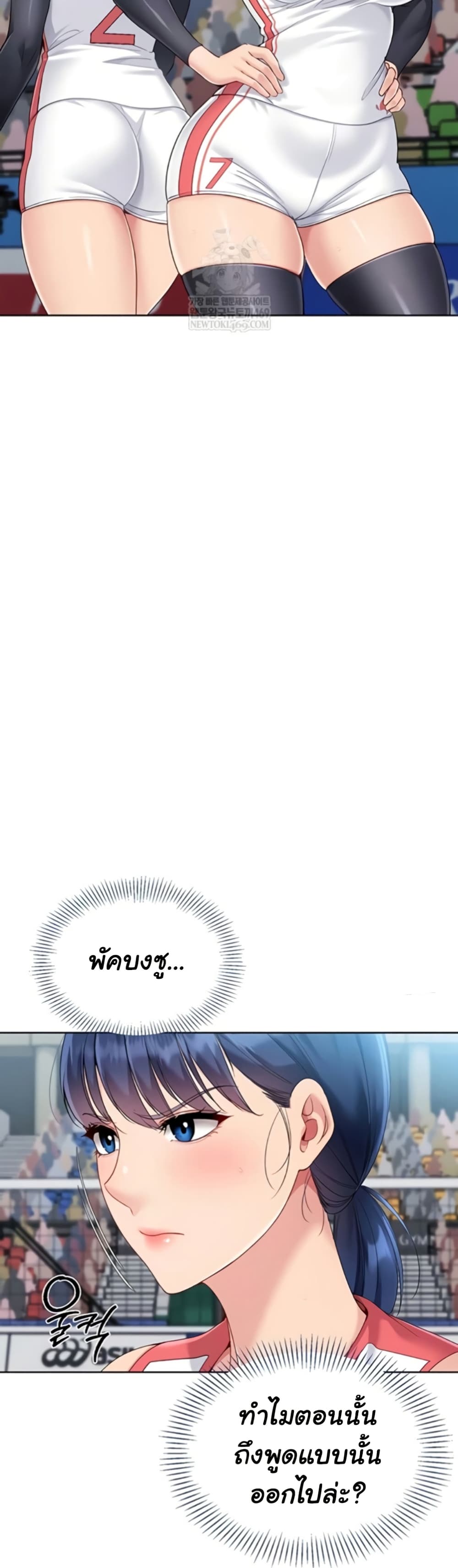 Set It! – Set It! – ตอนที่ 80 หน้า 30