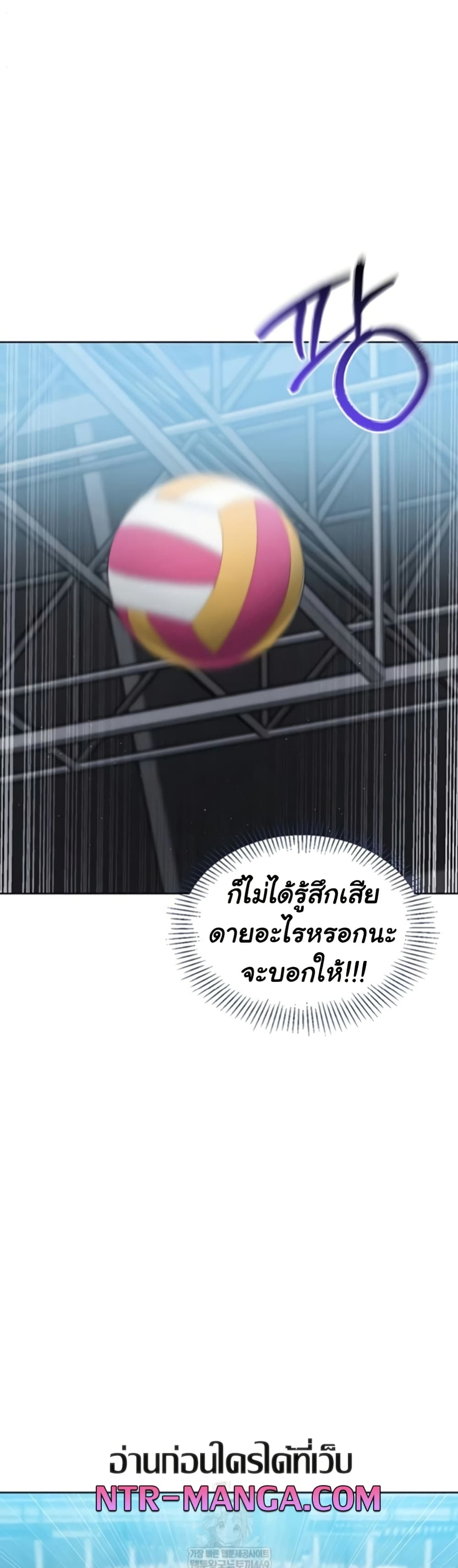 Set It! – Set It! – ตอนที่ 80 หน้า 33