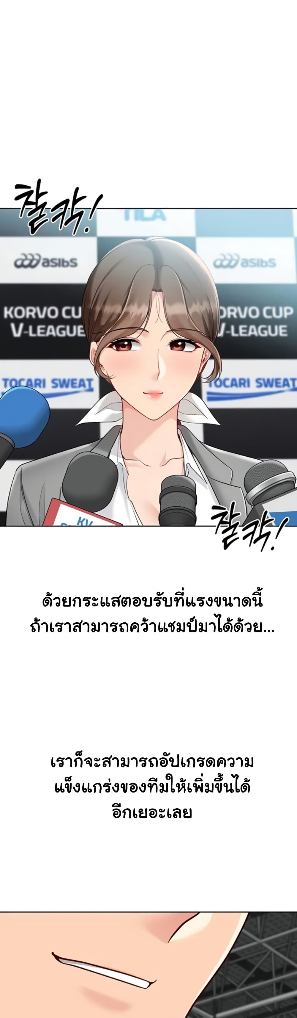 Set It! – Set It! – ตอนที่ 80 หน้า 38