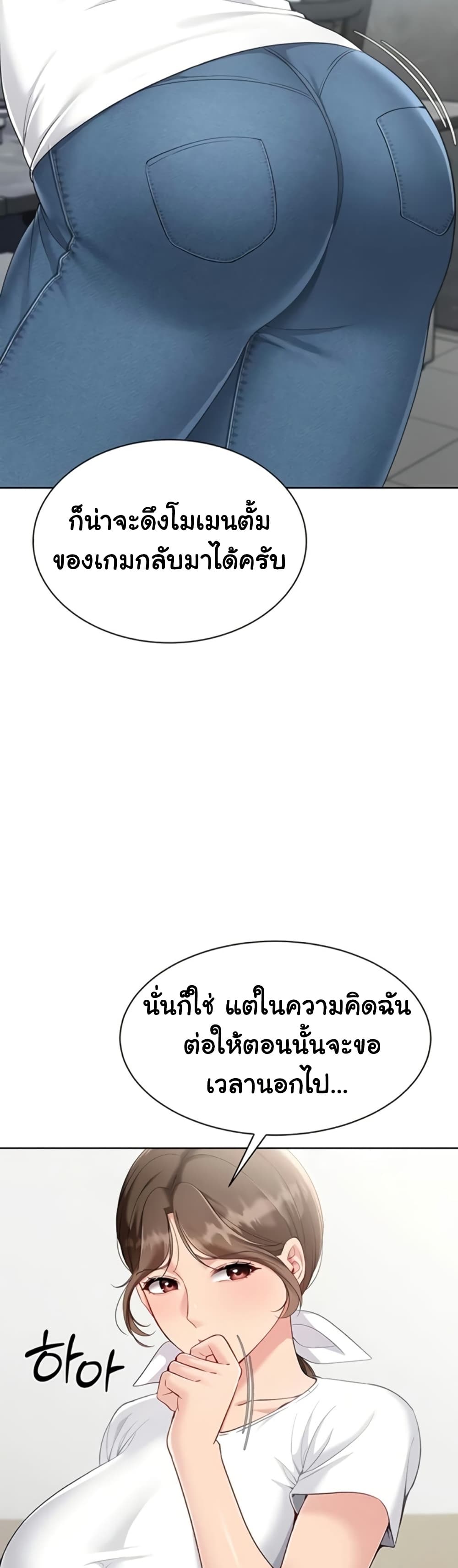Set It! – Set It! – ตอนที่ 80 หน้า 42