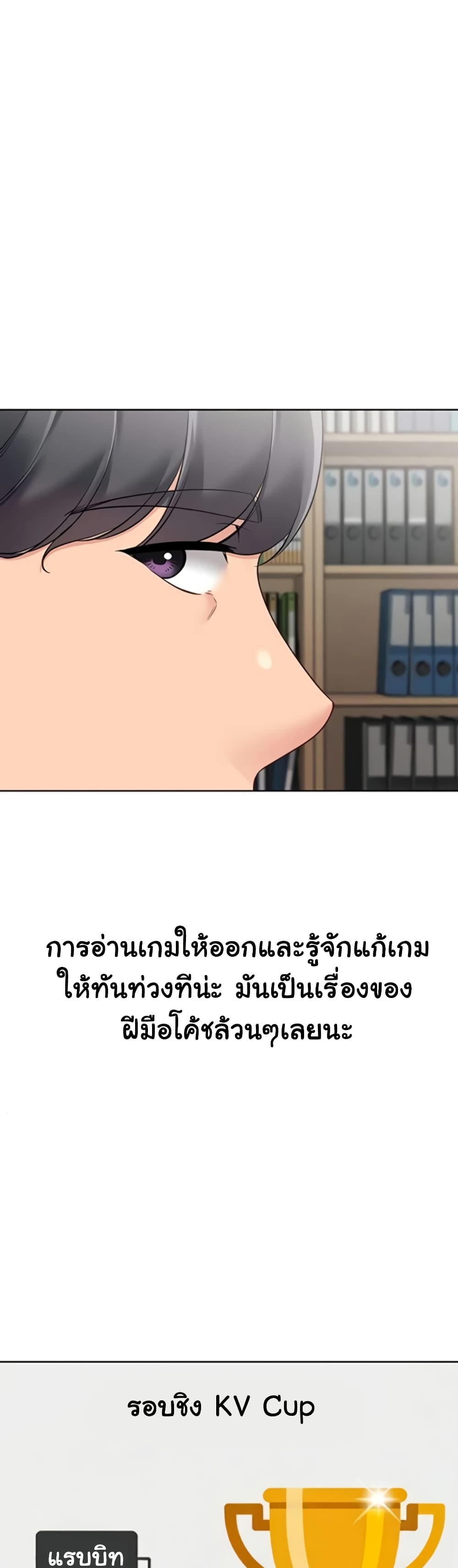 Set It! – Set It! – ตอนที่ 80 หน้า 44