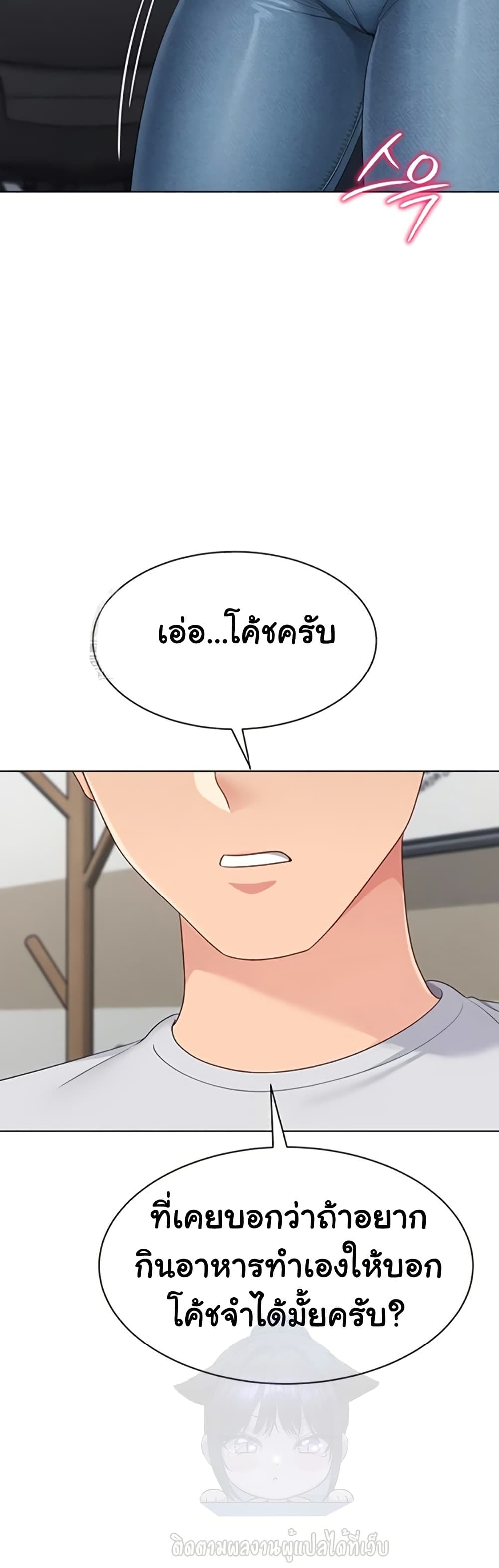 Set It! – Set It! – ตอนที่ 81 หน้า 4