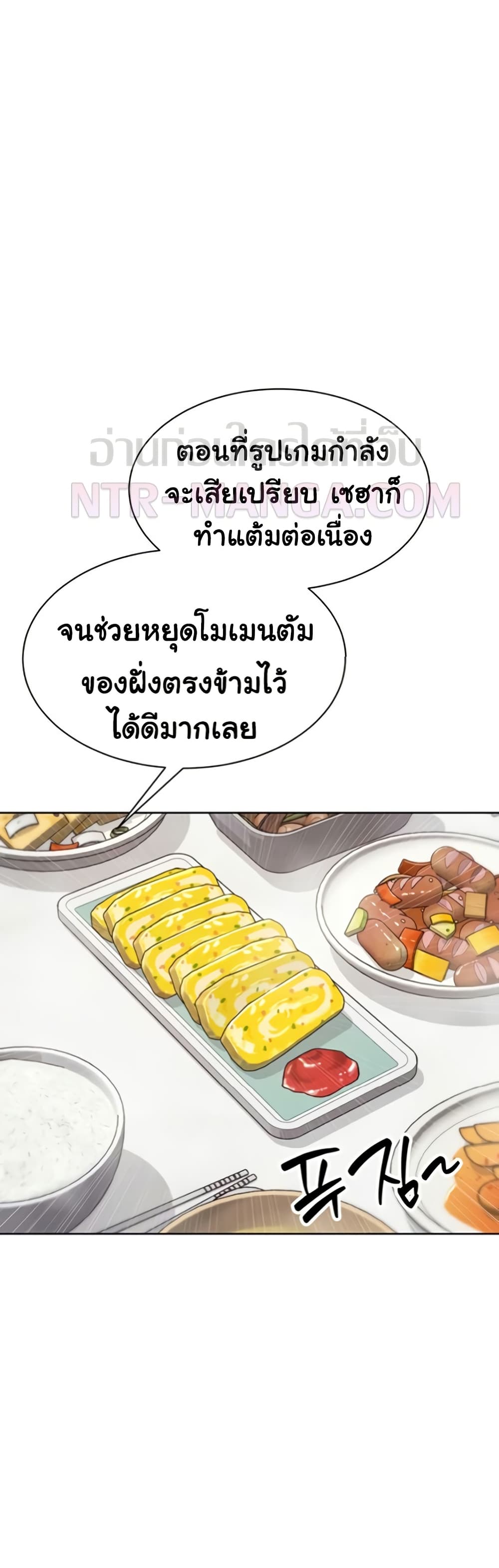 Set It! – Set It! – ตอนที่ 81 หน้า 13
