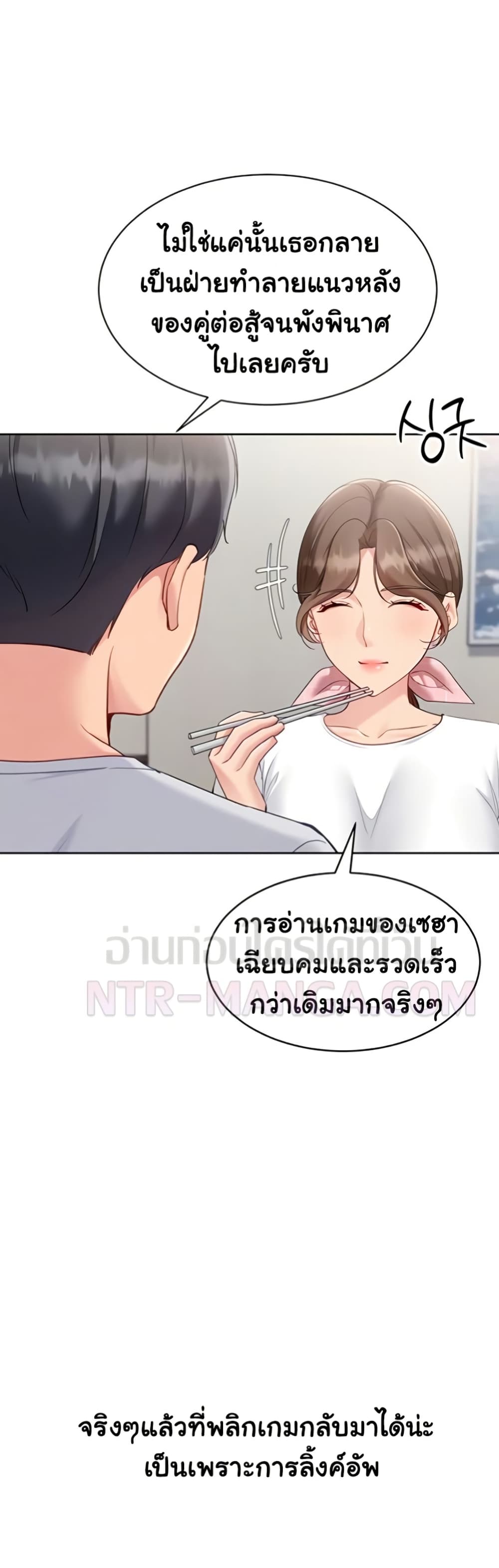 Set It! – Set It! – ตอนที่ 81 หน้า 14