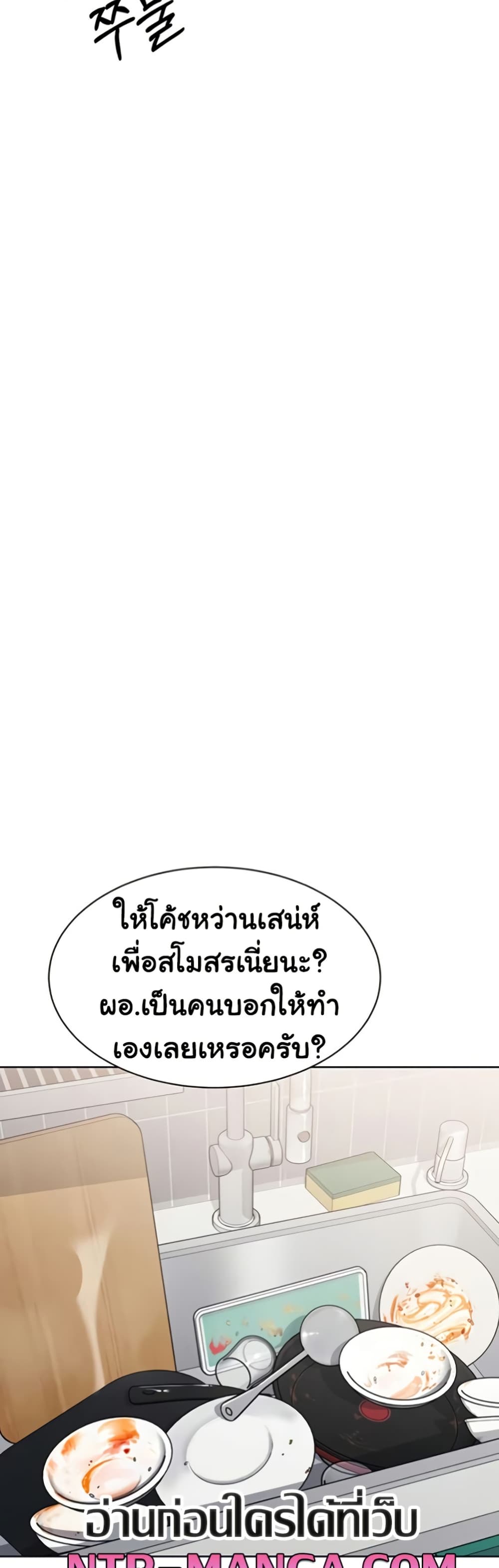 Set It! – Set It! – ตอนที่ 81 หน้า 21
