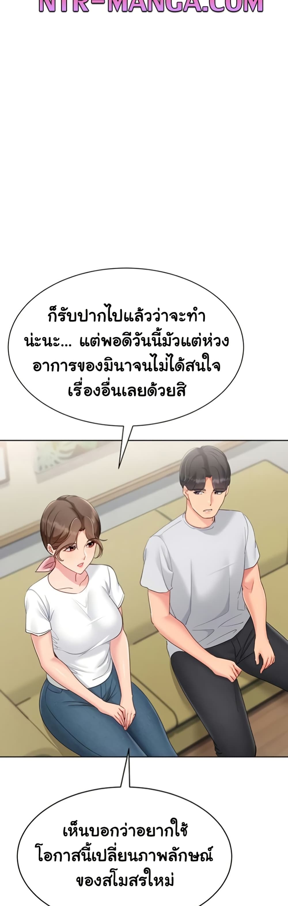 Set It! – Set It! – ตอนที่ 81 หน้า 22
