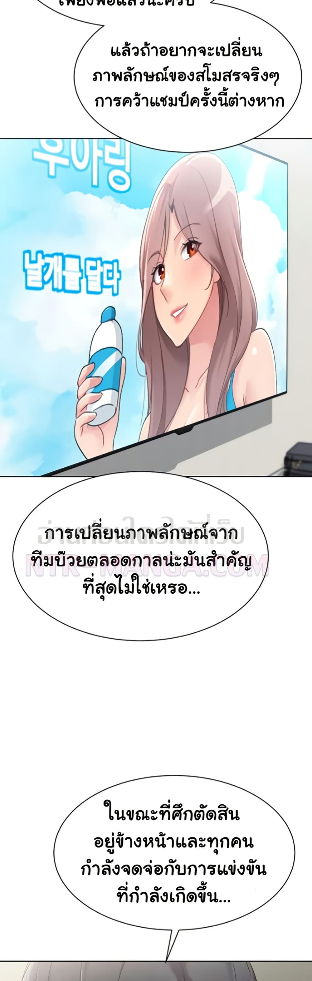Set It! – Set It! – ตอนที่ 81 หน้า 25