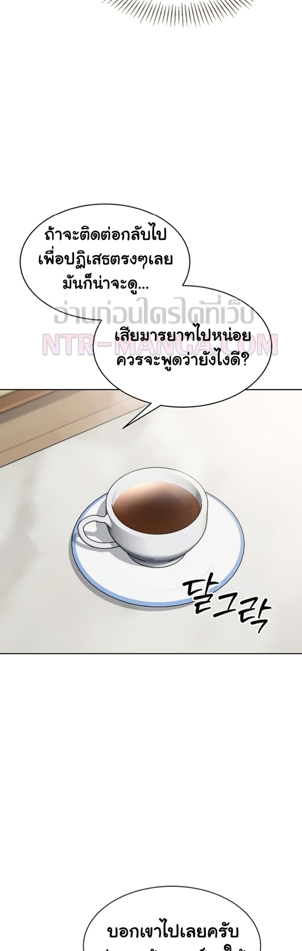 Set It! – Set It! – ตอนที่ 81 หน้า 28
