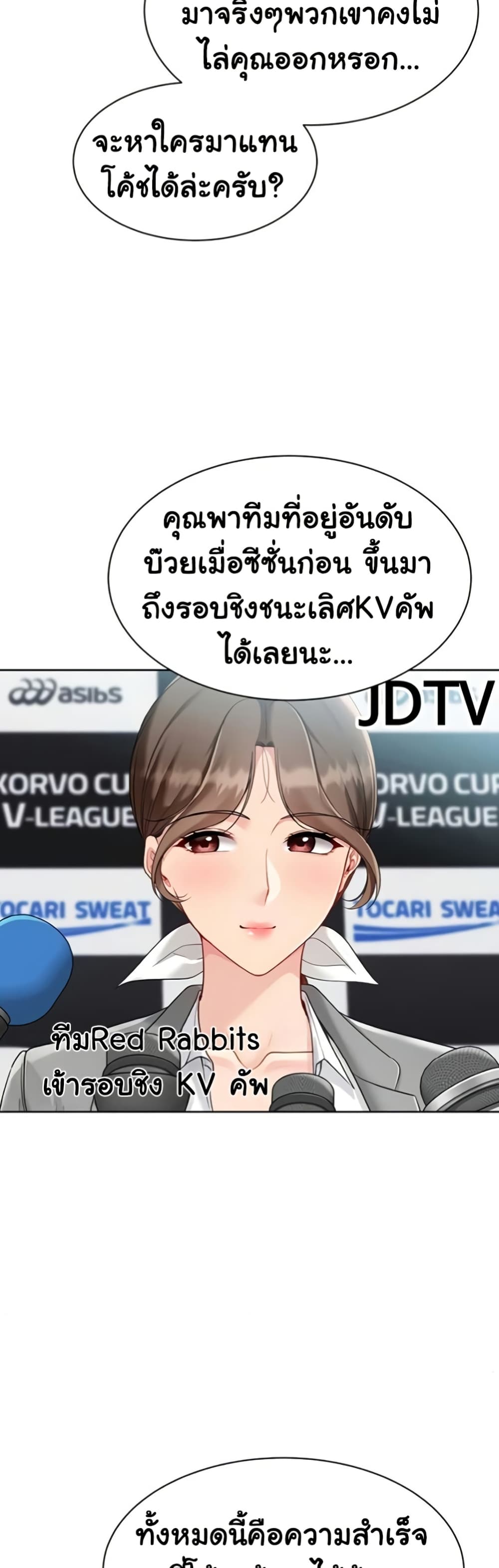 Set It! – Set It! – ตอนที่ 81 หน้า 32
