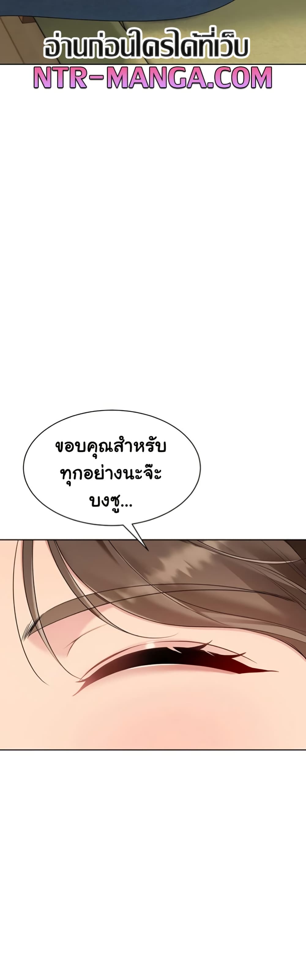 Set It! – Set It! – ตอนที่ 81 หน้า 36