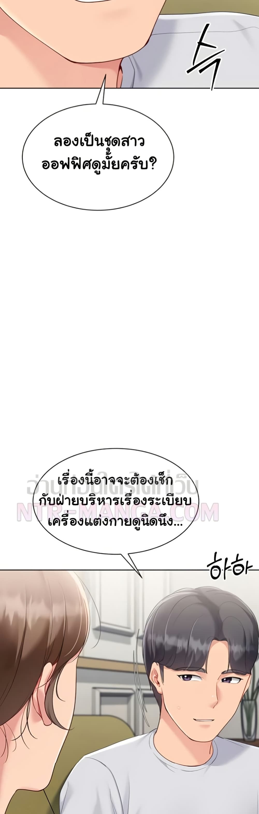Set It! – Set It! – ตอนที่ 81 หน้า 38