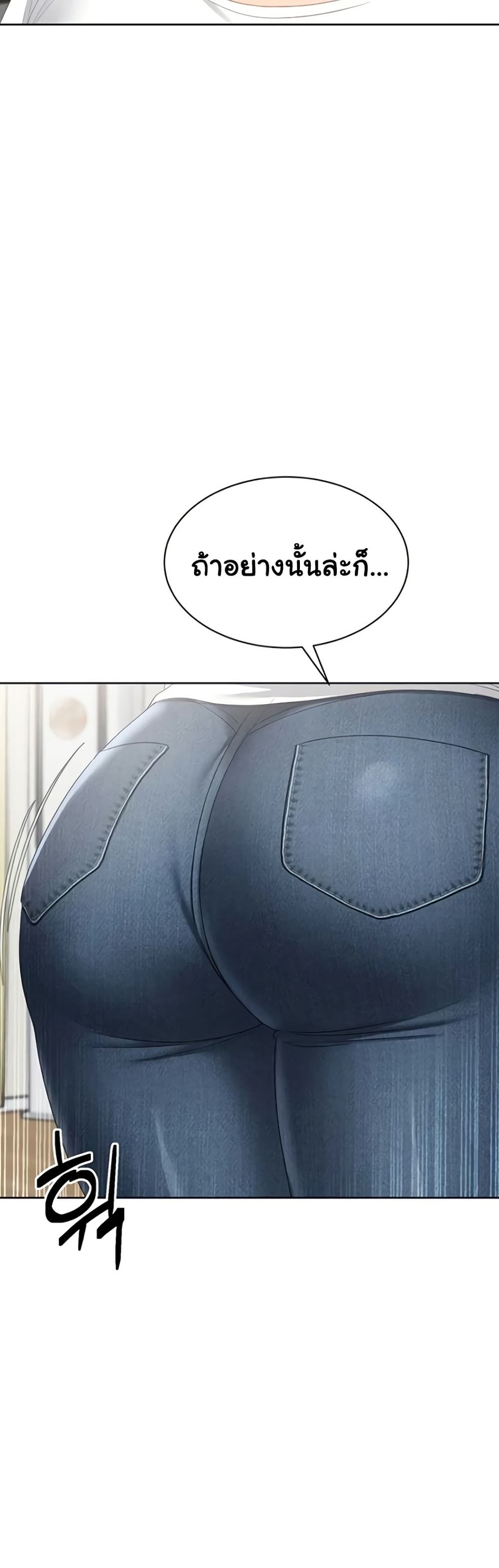Set It! – Set It! – ตอนที่ 81 หน้า 40