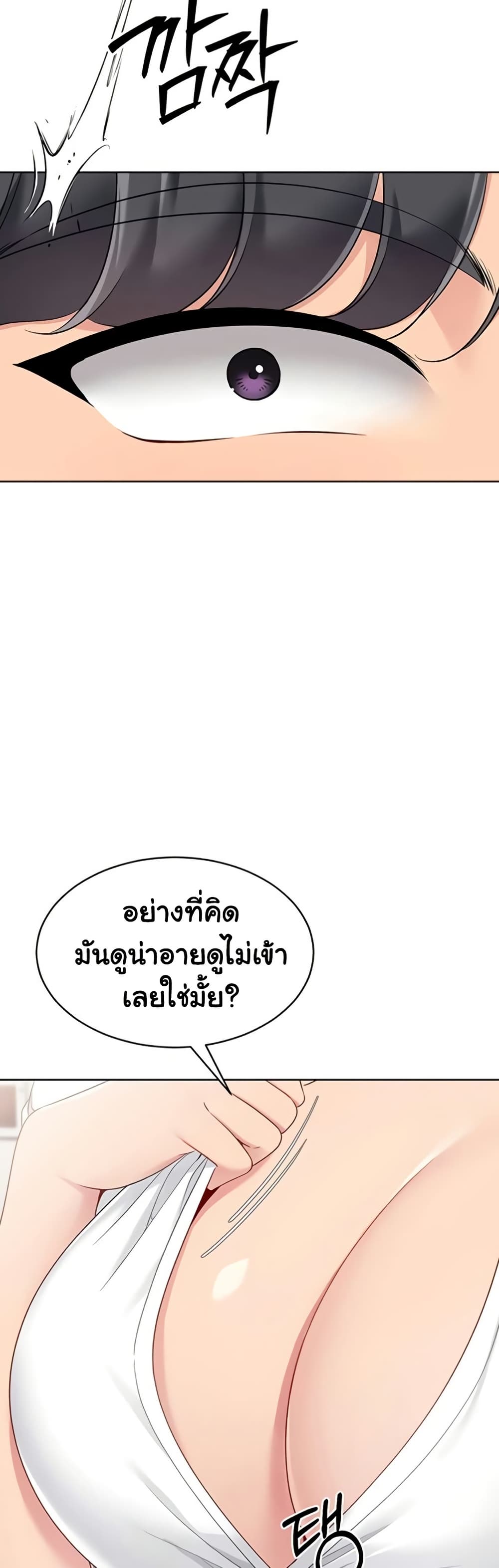 Set It! – Set It! – ตอนที่ 81 หน้า 46
