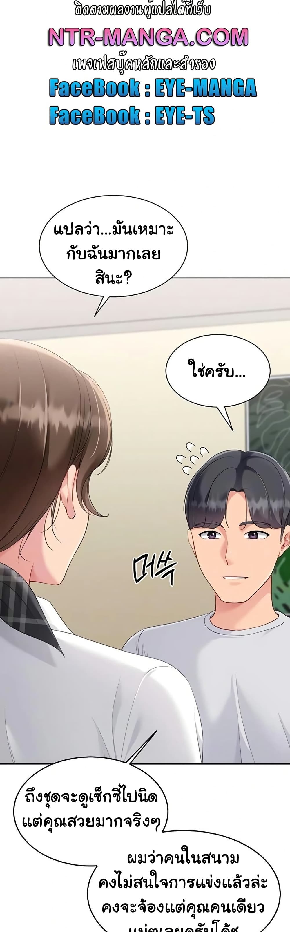 Set It! – Set It! – ตอนที่ 82 หน้า 6