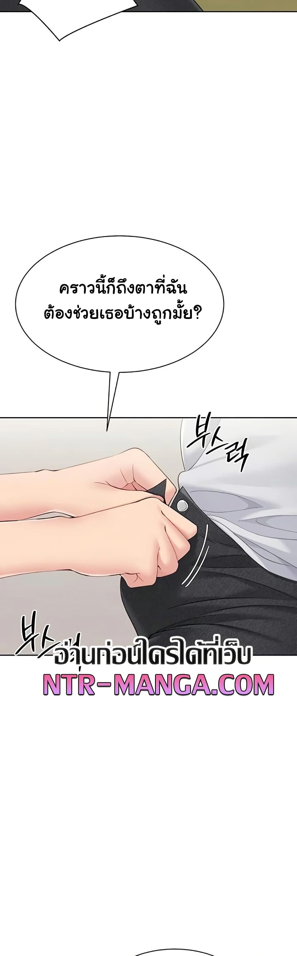 Set It! – Set It! – ตอนที่ 82 หน้า 26