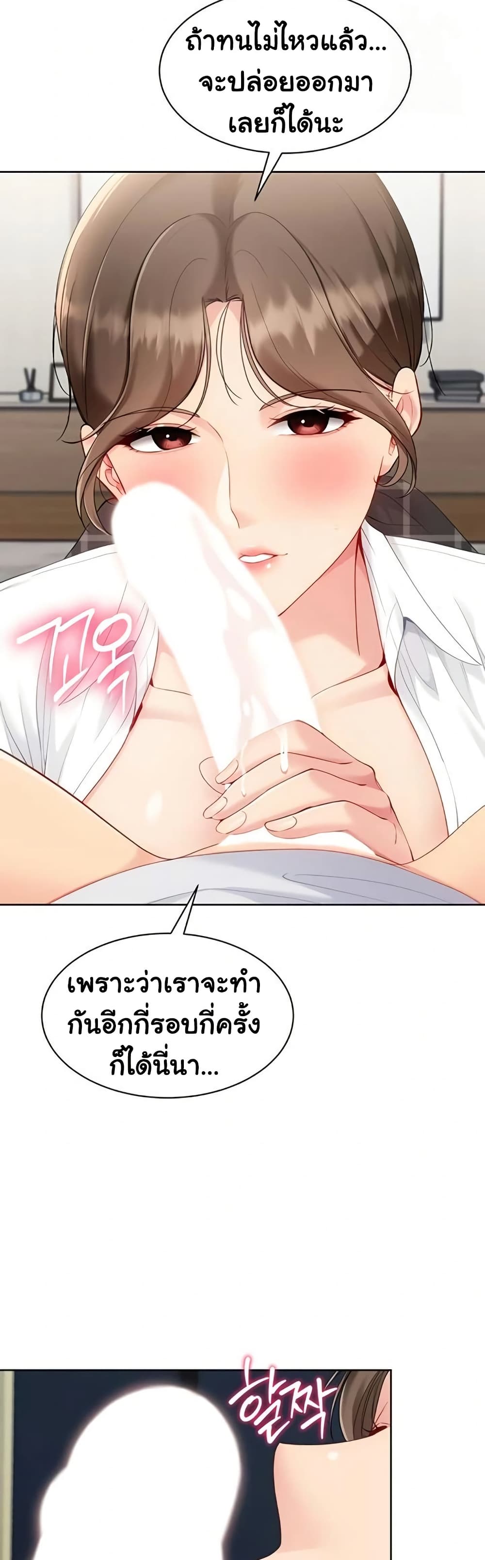 Set It! – Set It! – ตอนที่ 82 หน้า 27