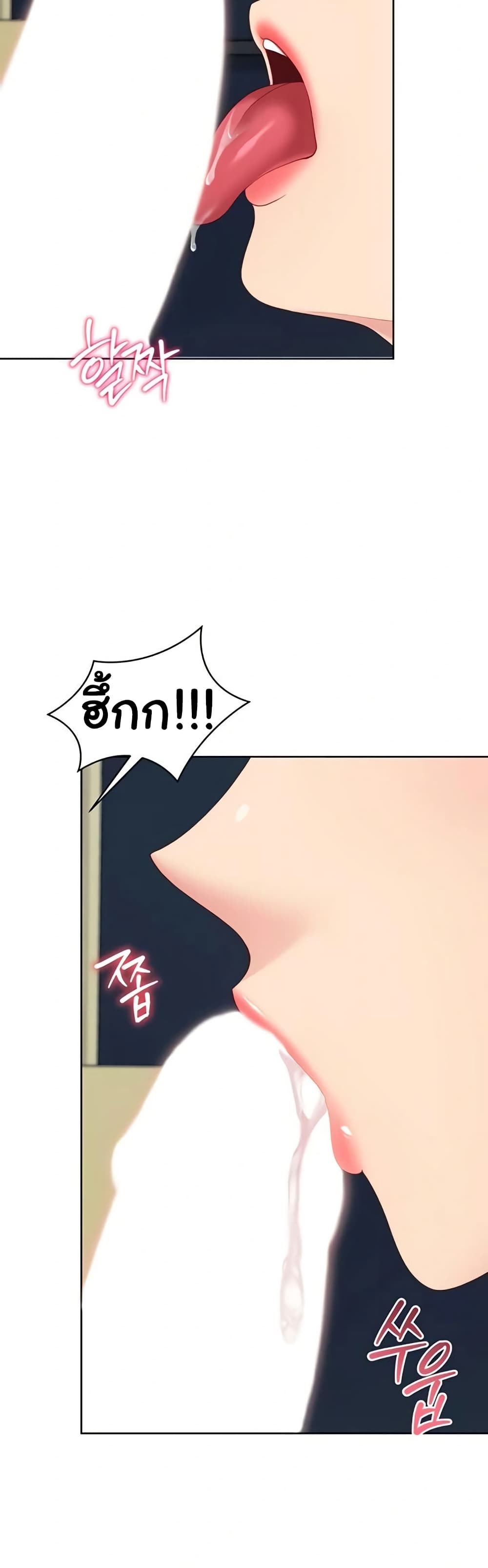 Set It! – Set It! – ตอนที่ 82 หน้า 28