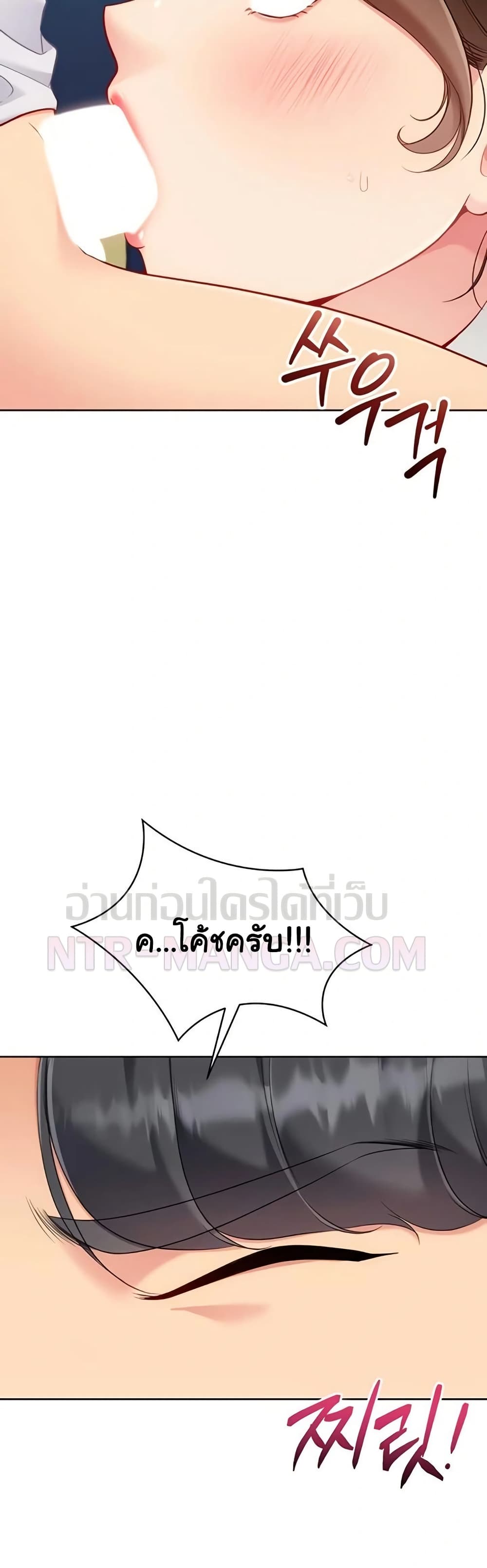 Set It! – Set It! – ตอนที่ 82 หน้า 32