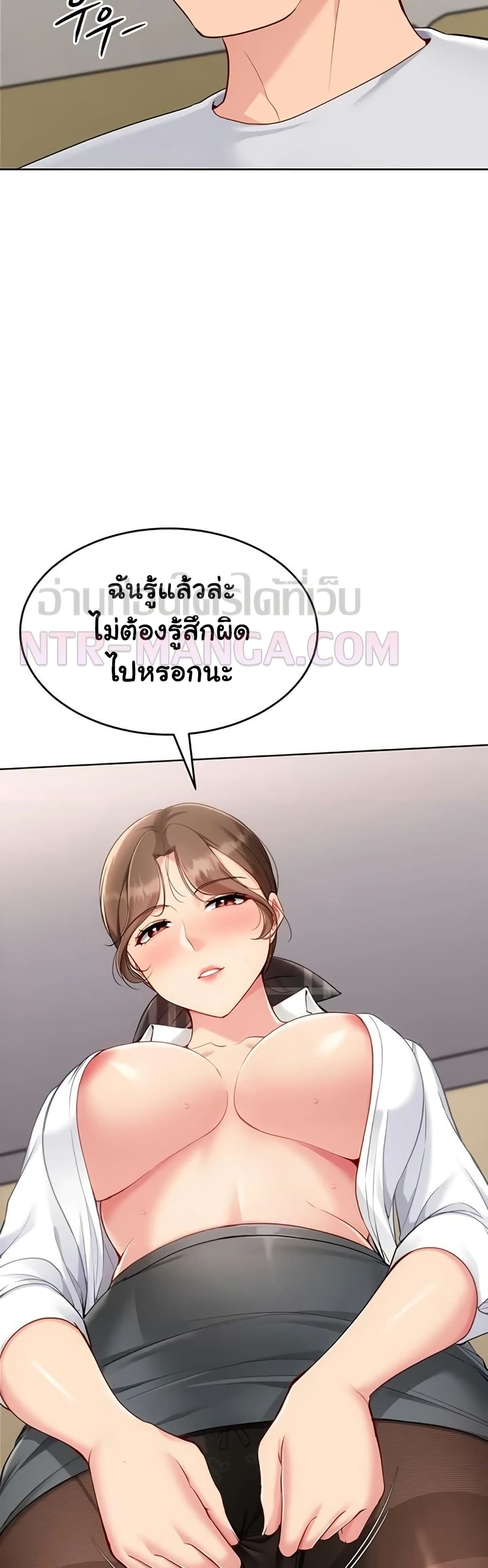Set It! – Set It! – ตอนที่ 82 หน้า 39
