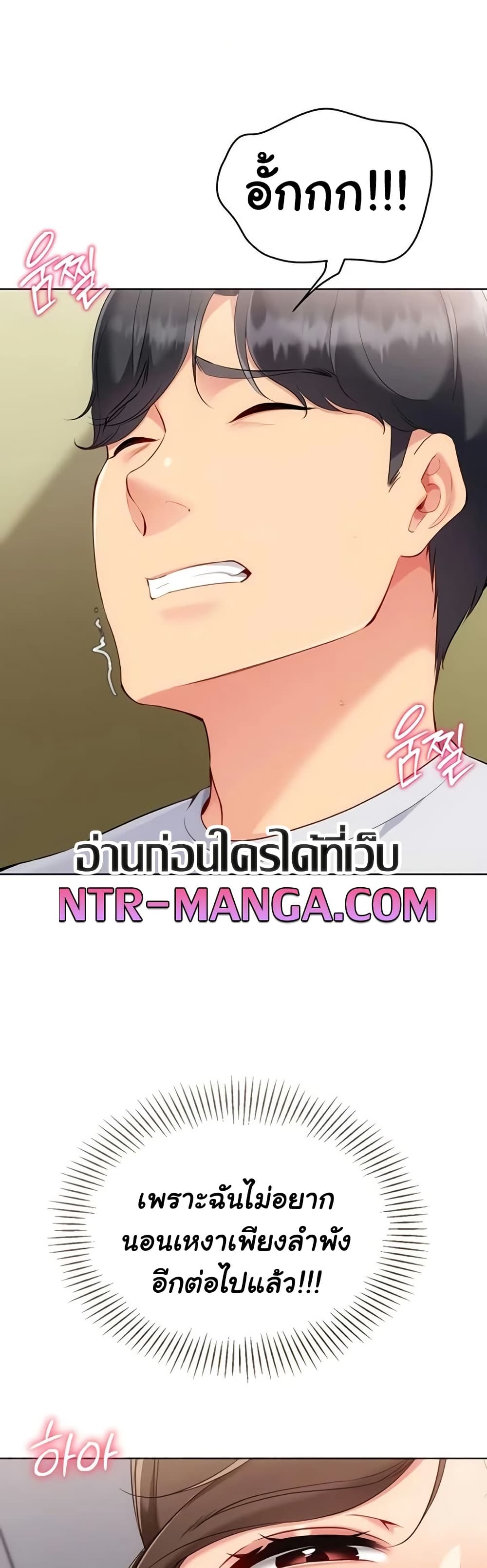 Set It! – Set It! – ตอนที่ 82 หน้า 44