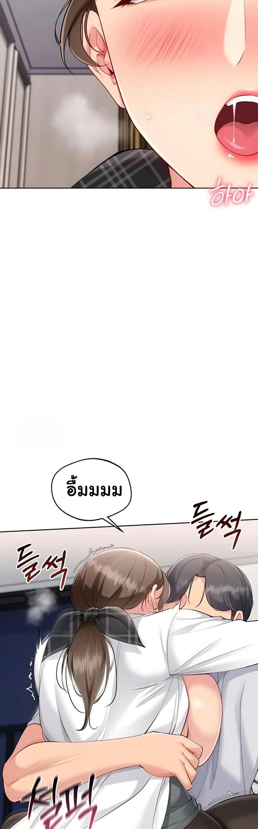 Set It! – Set It! – ตอนที่ 82 หน้า 45