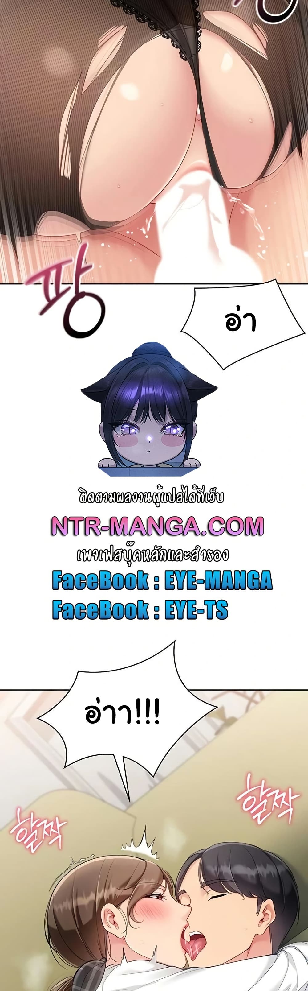 Set It! – Set It! – ตอนที่ 82 หน้า 49