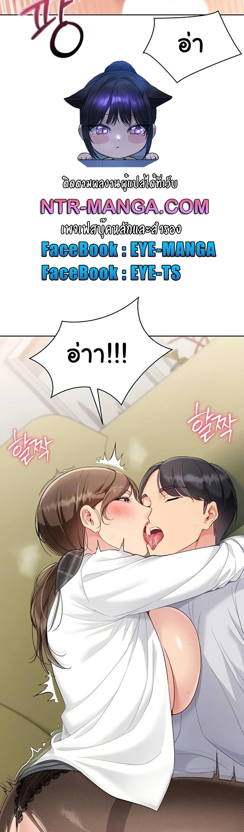 Set It! – Set It! – ตอนที่ 83 หน้า 3