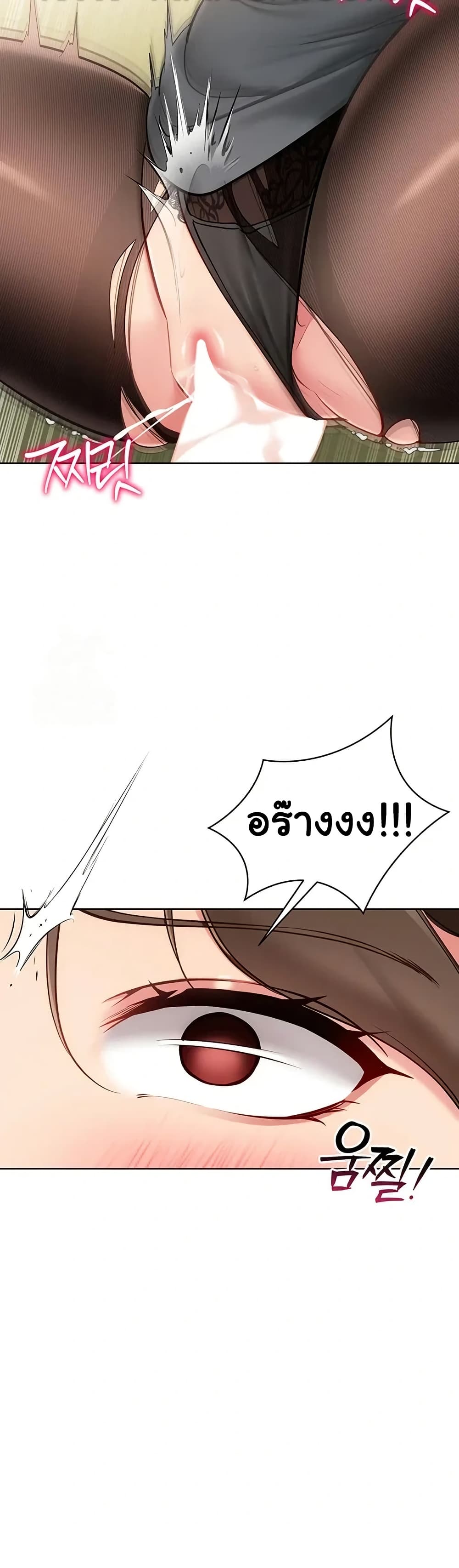 Set It! – Set It! – ตอนที่ 83 หน้า 11
