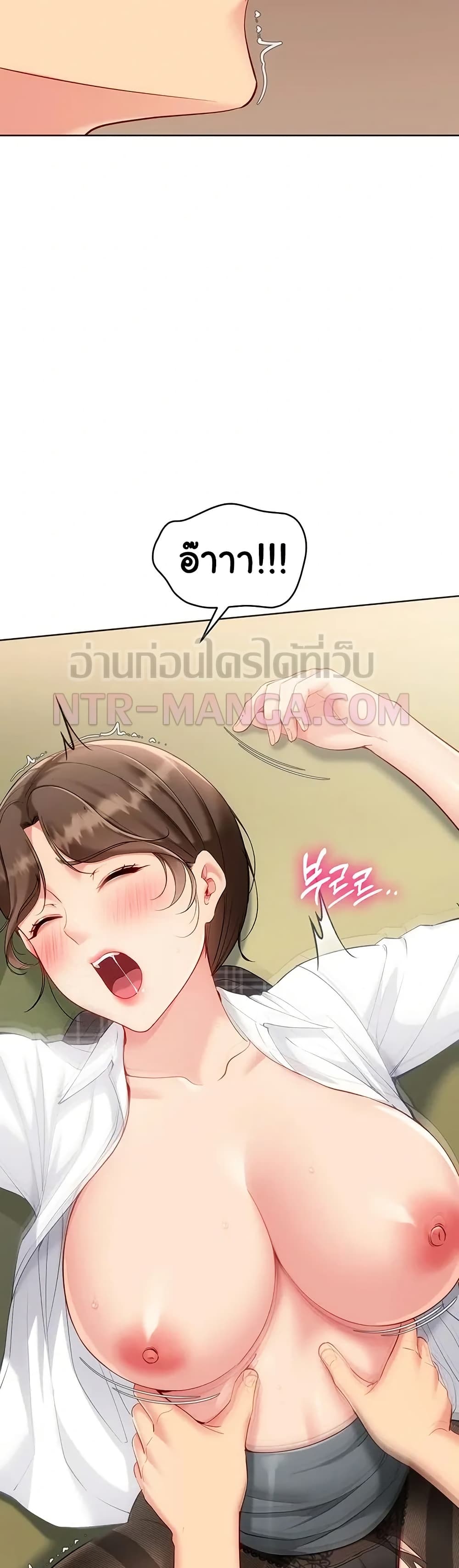 Set It! – Set It! – ตอนที่ 83 หน้า 20