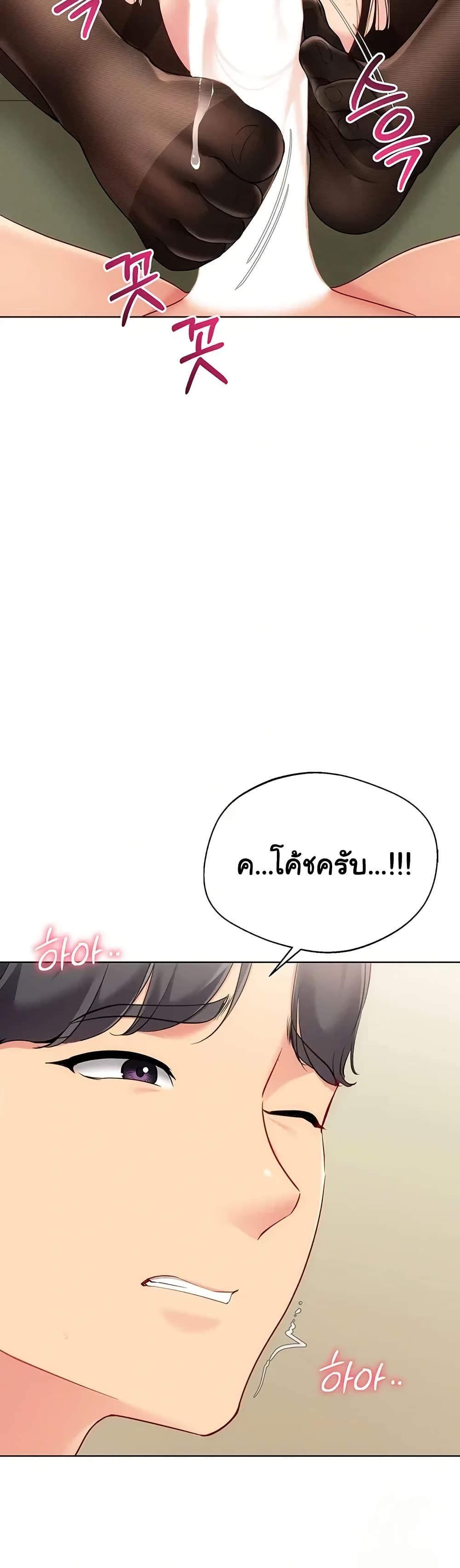 Set It! – Set It! – ตอนที่ 83 หน้า 25