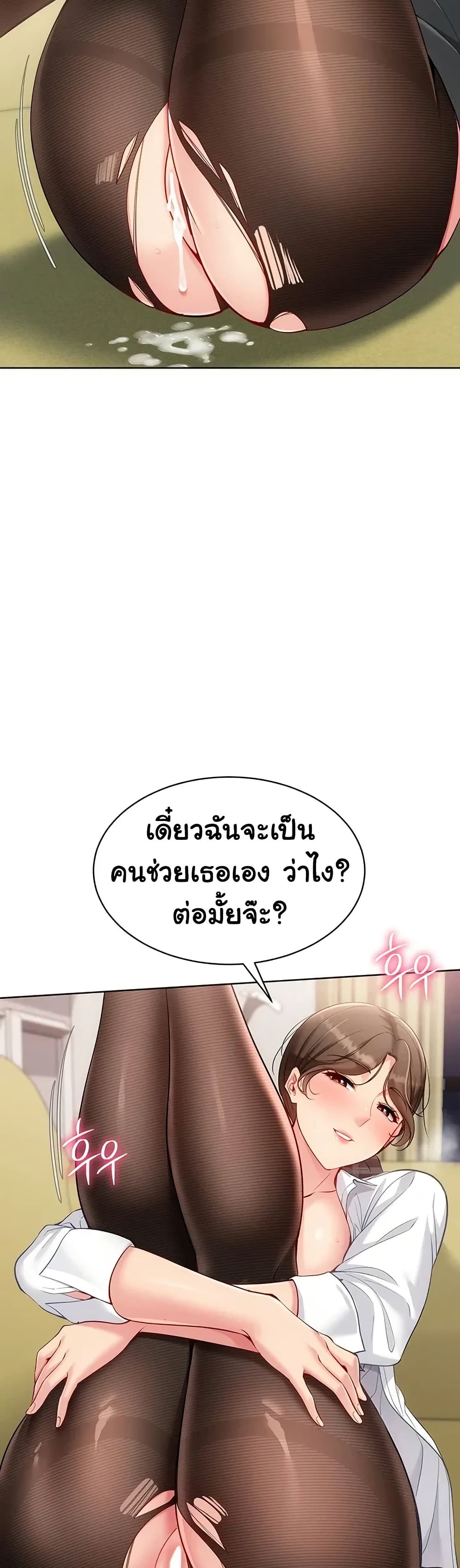Set It! – Set It! – ตอนที่ 83 หน้า 27