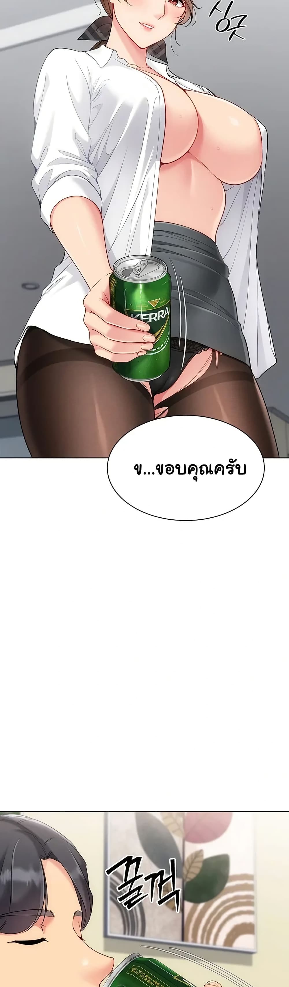 Set It! – Set It! – ตอนที่ 83 หน้า 41