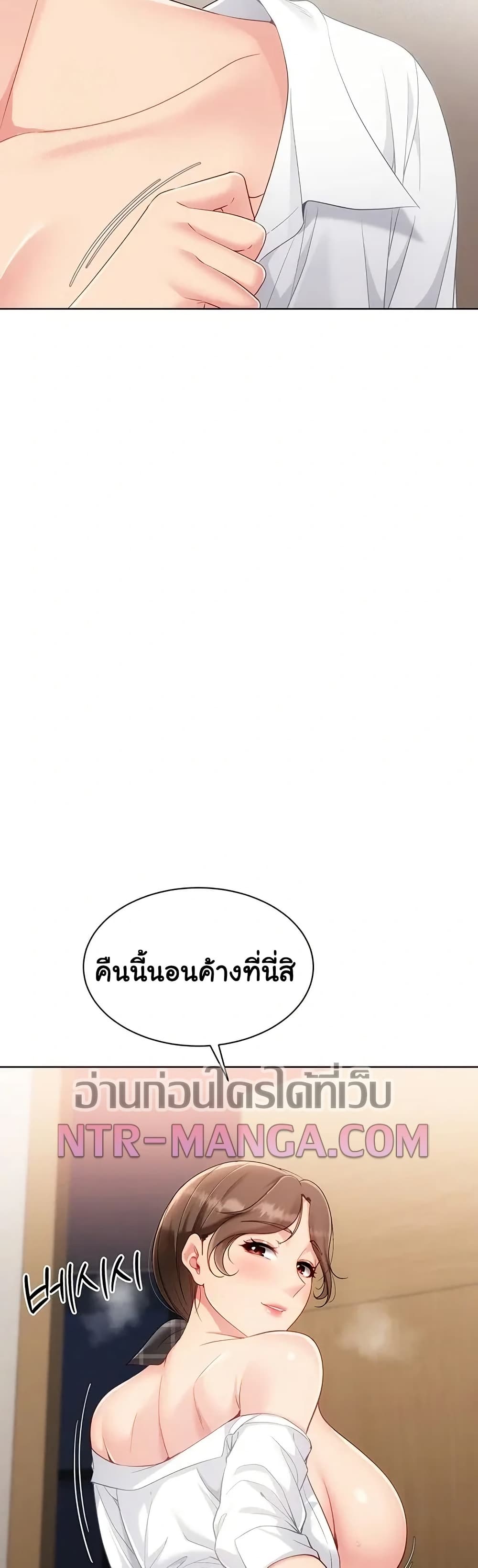 Set It! – Set It! – ตอนที่ 84 หน้า 2