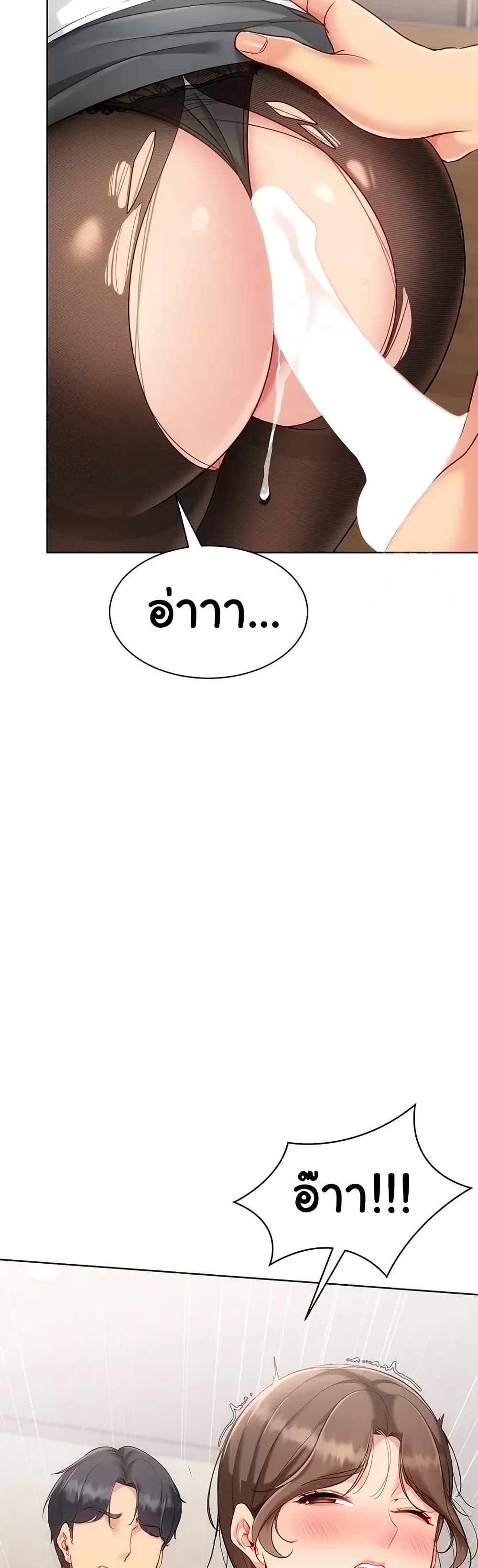 Set It! – Set It! – ตอนที่ 84 หน้า 5